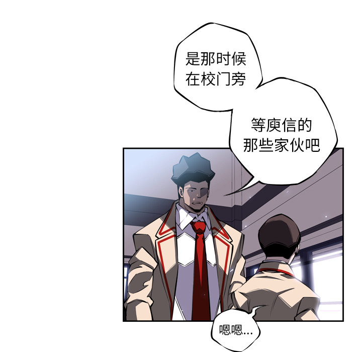 少年的新星 第 20 章 第36页