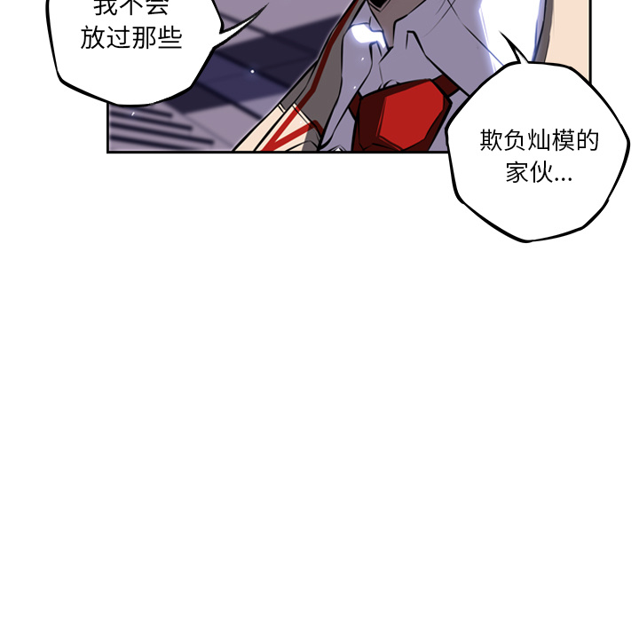 少年的新星 第 20 章 第39页