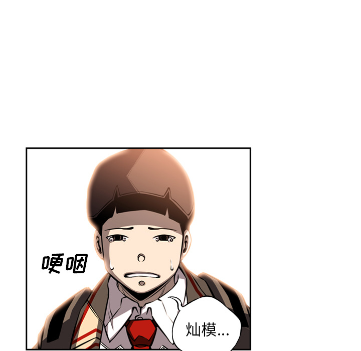 少年的新星 第 20 章 第13页