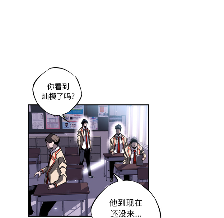 少年的新星 第 20 章 第21页