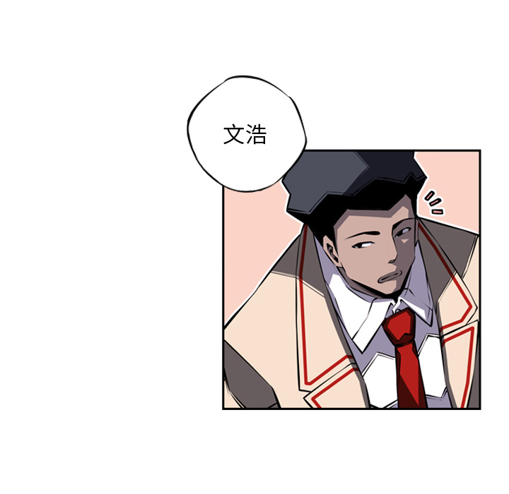 少年的新星 第 20 章 第20页