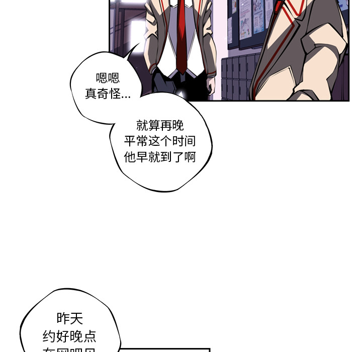 少年的新星 第 20 章 第23页