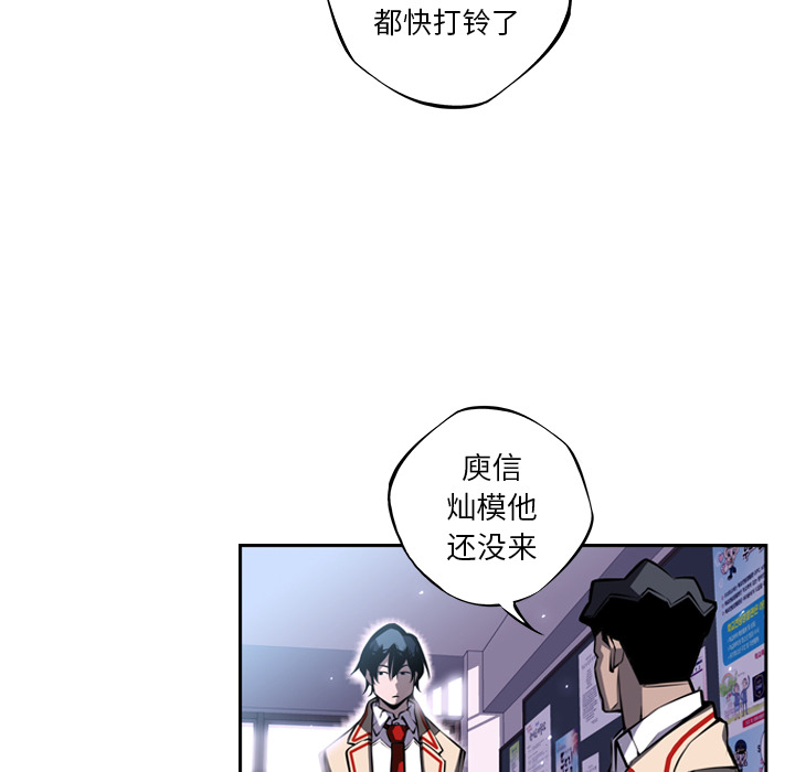 少年的新星 第 20 章 第22页