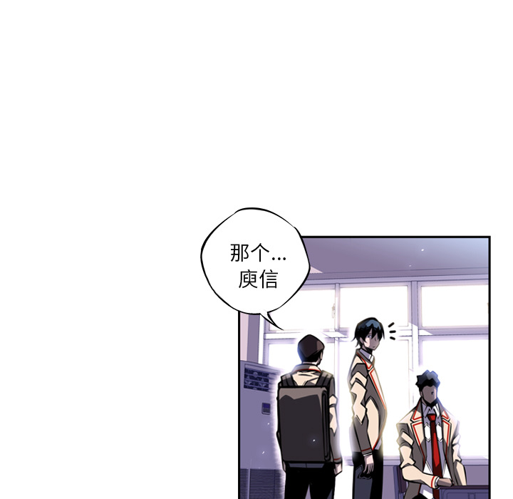 少年的新星 第 20 章 第25页