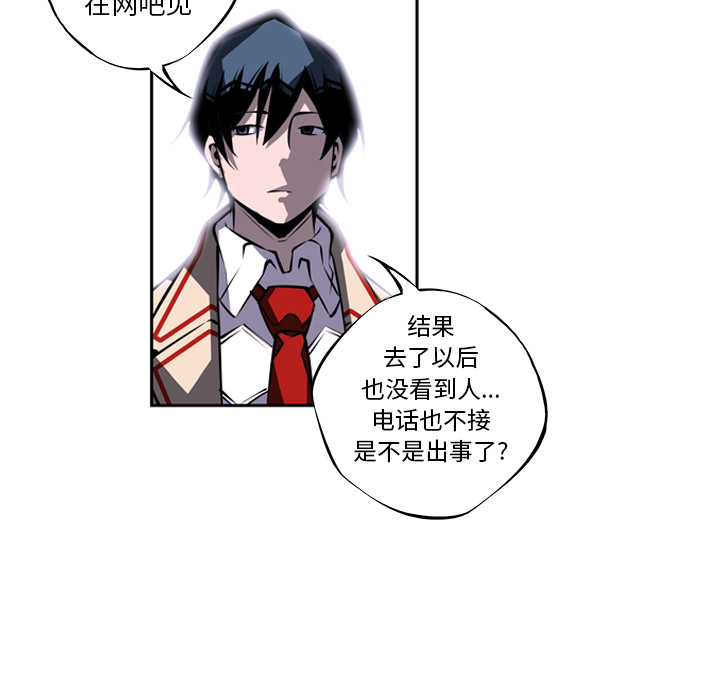 少年的新星 第 20 章 第24页