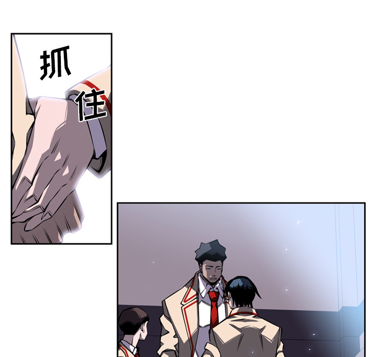 少年的新星 第 20 章 第40页