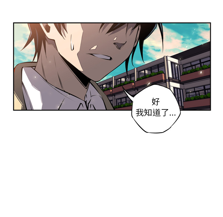 少年的新星 第 20 章 第61页