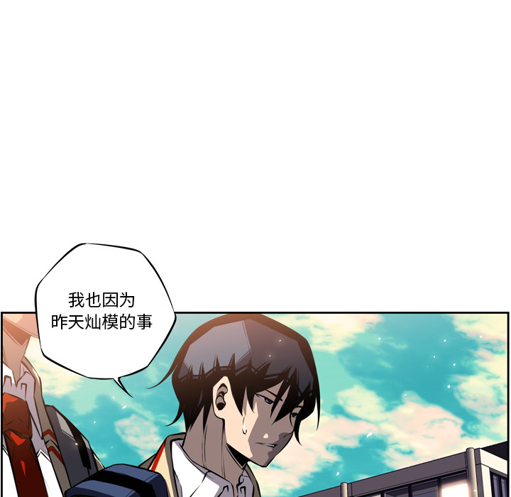 少年的新星 第 20 章 第62页