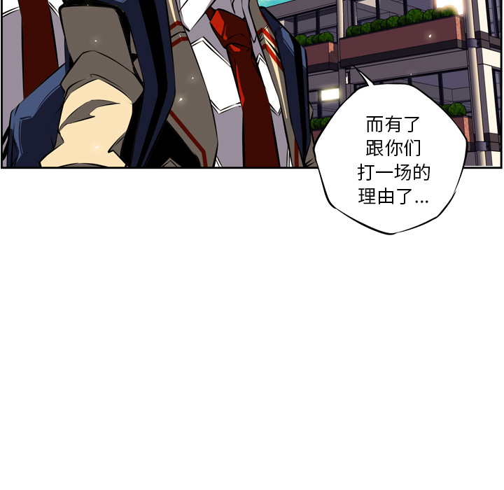 少年的新星 第 20 章 第63页