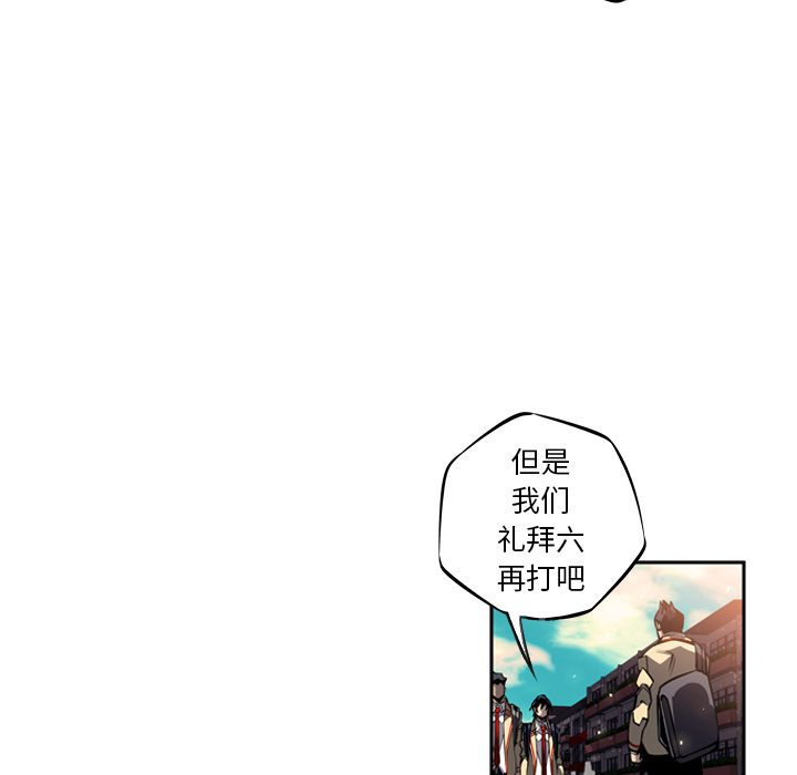 少年的新星 第 20 章 第65页