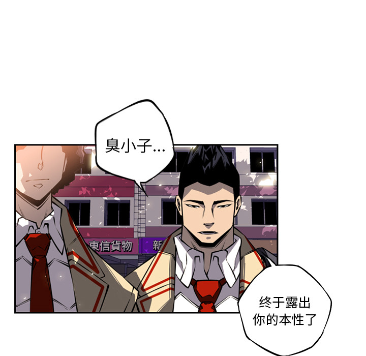 少年的新星 第 20 章 第64页