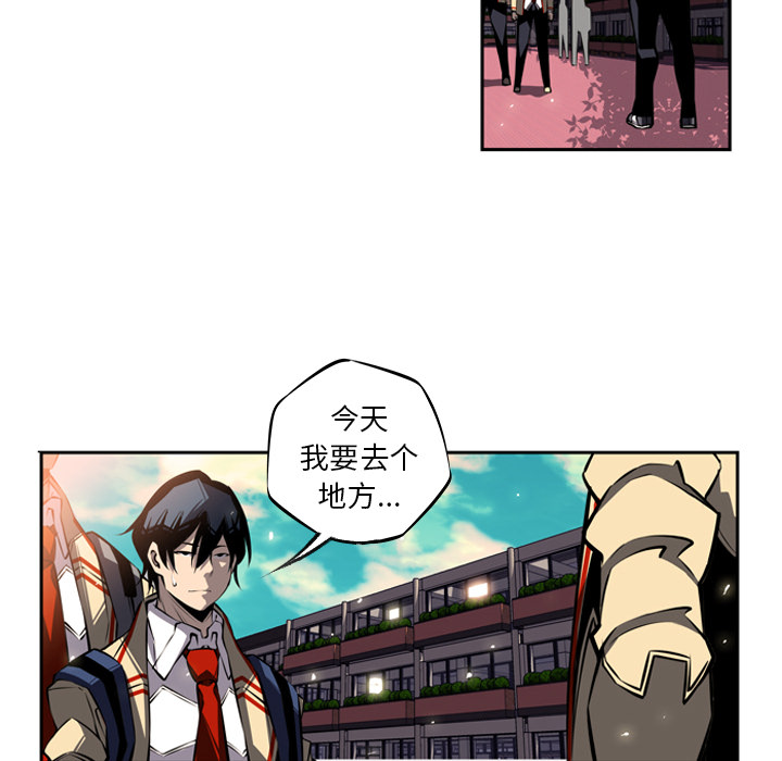 少年的新星 第 20 章 第66页