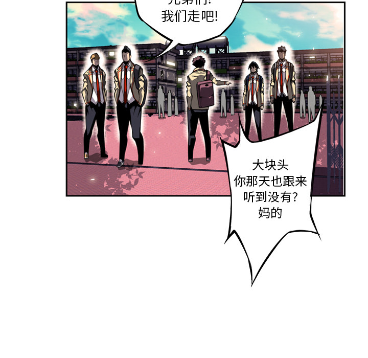 少年的新星 第 20 章 第69页
