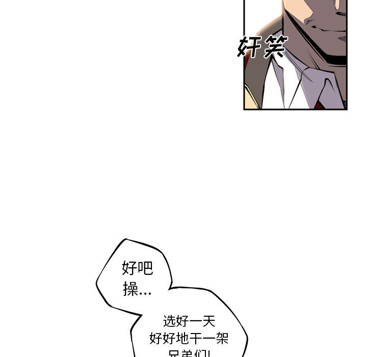 少年的新星 第 20 章 第68页