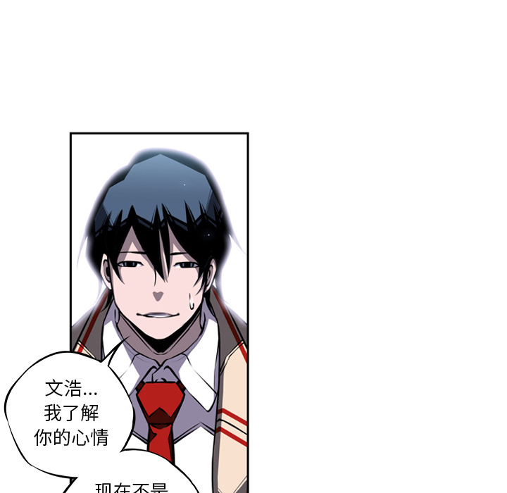少年的新星 第 20 章 第42页