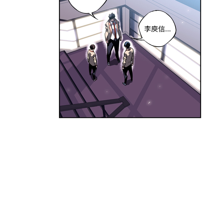 少年的新星 第 20 章 第44页