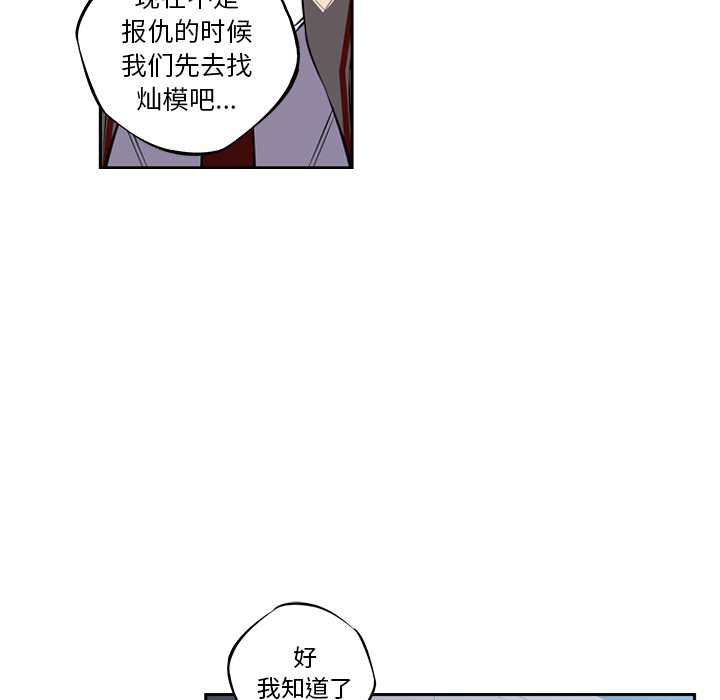 少年的新星 第 20 章 第43页