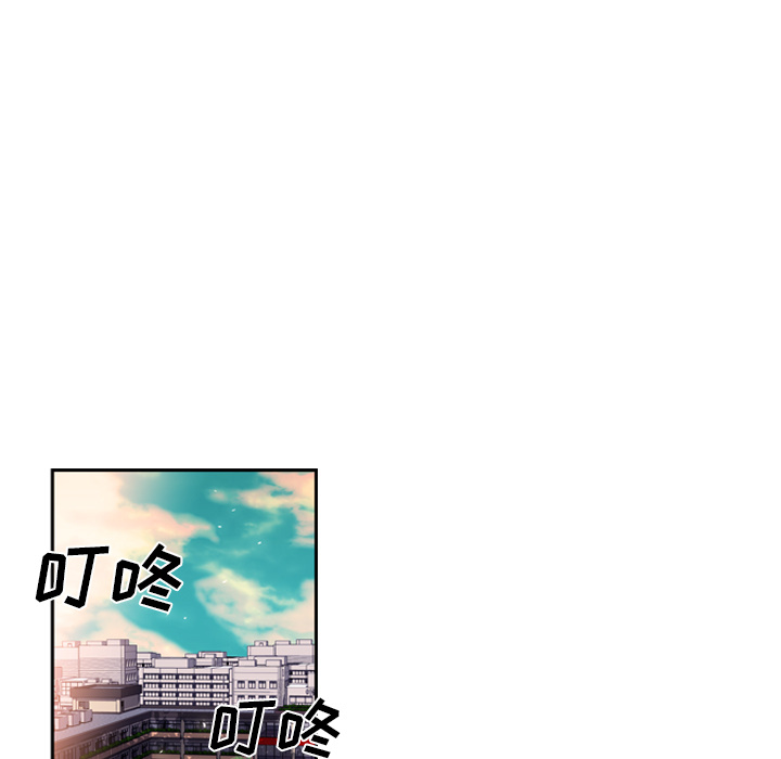少年的新星 第 20 章 第45页