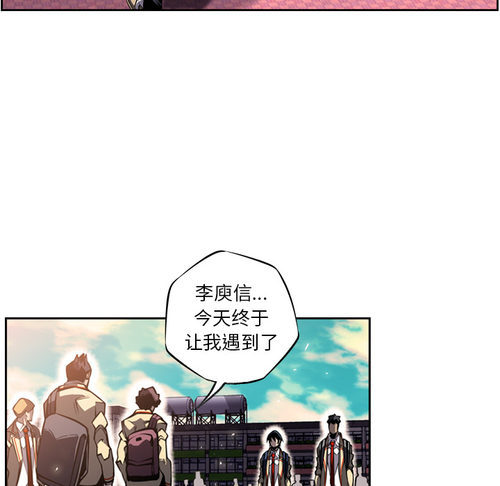 少年的新星 第 20 章 第48页