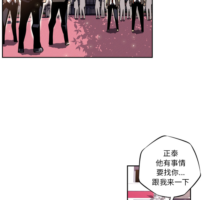 少年的新星 第 20 章 第49页