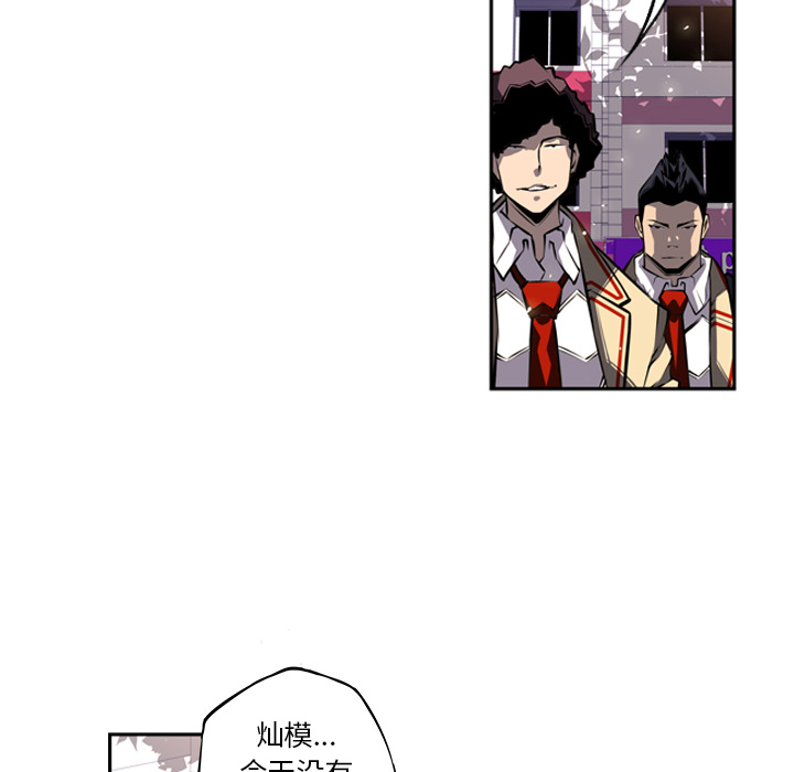 少年的新星 第 20 章 第50页