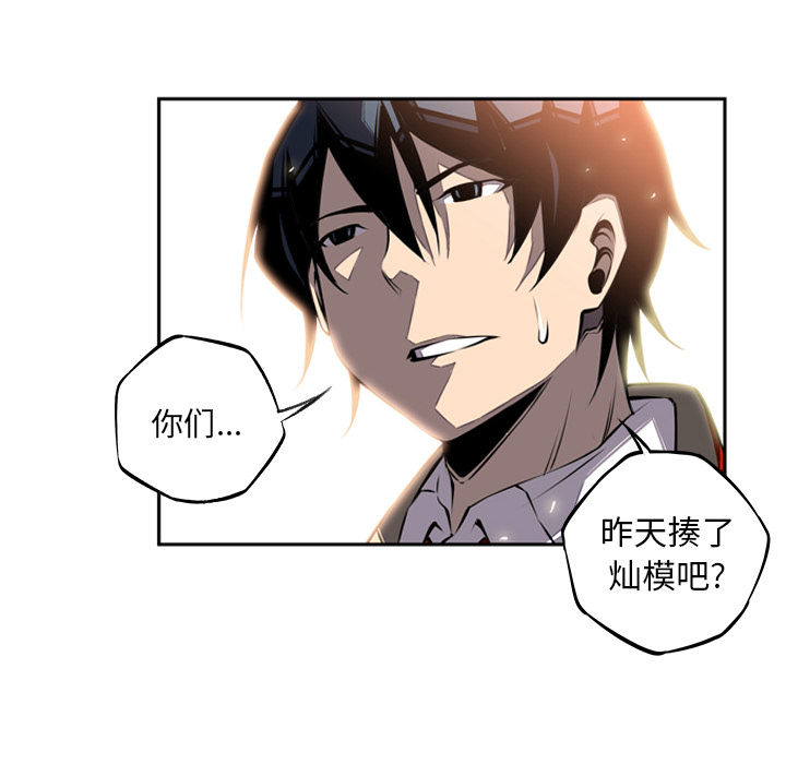 少年的新星 第 20 章 第52页