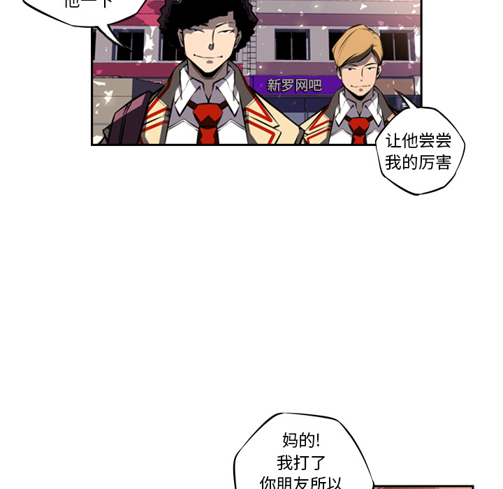 少年的新星 第 20 章 第54页
