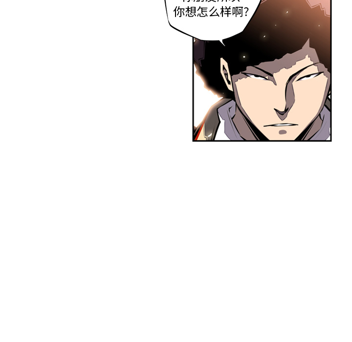 少年的新星 第 20 章 第55页