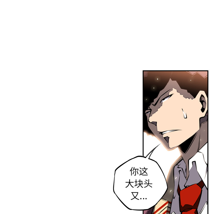 少年的新星 第 20 章 第57页