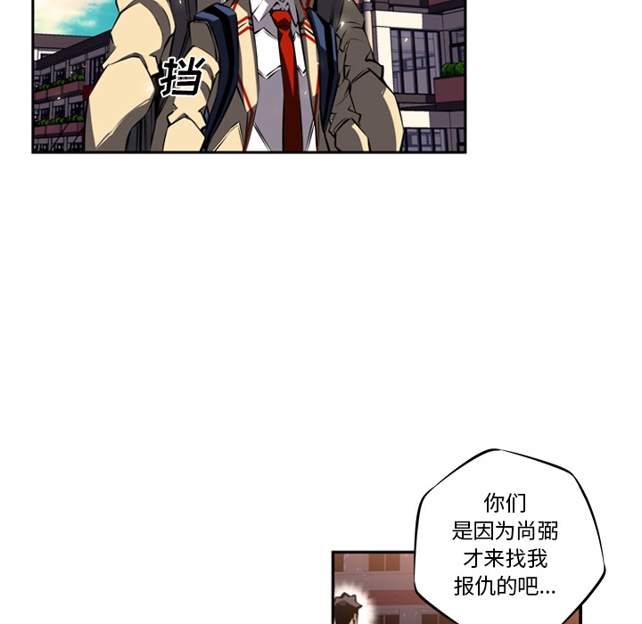 少年的新星 第 20 章 第59页