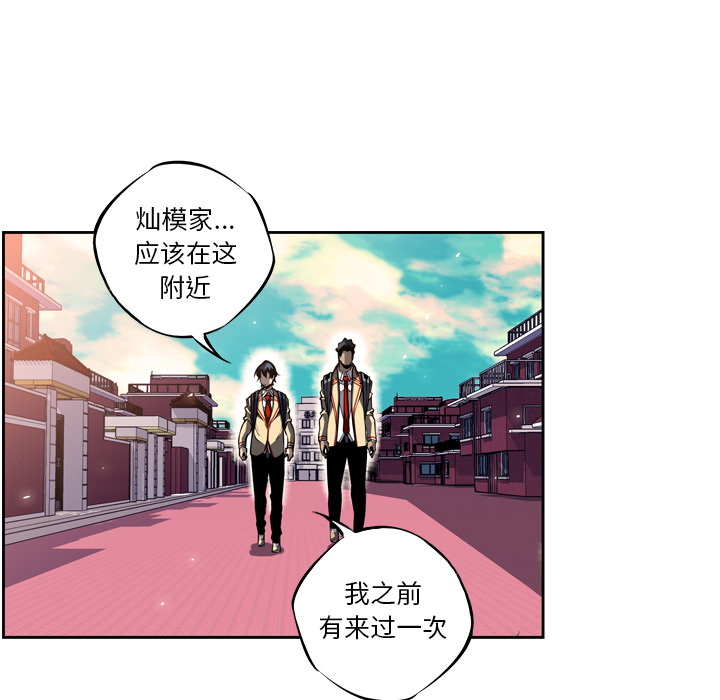 少年的新星 第 20 章 第74页