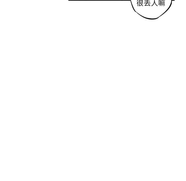 少年的新星 第 20 章 第90页