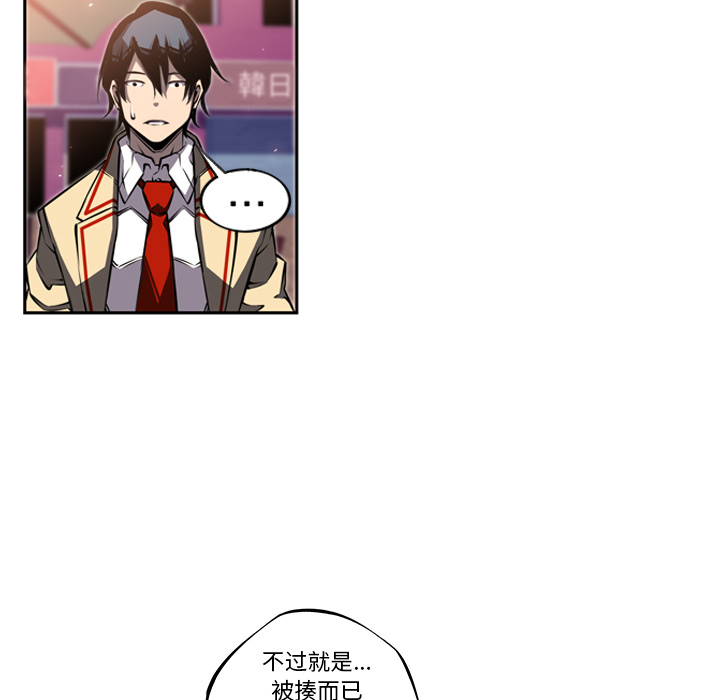 少年的新星 第 20 章 第93页