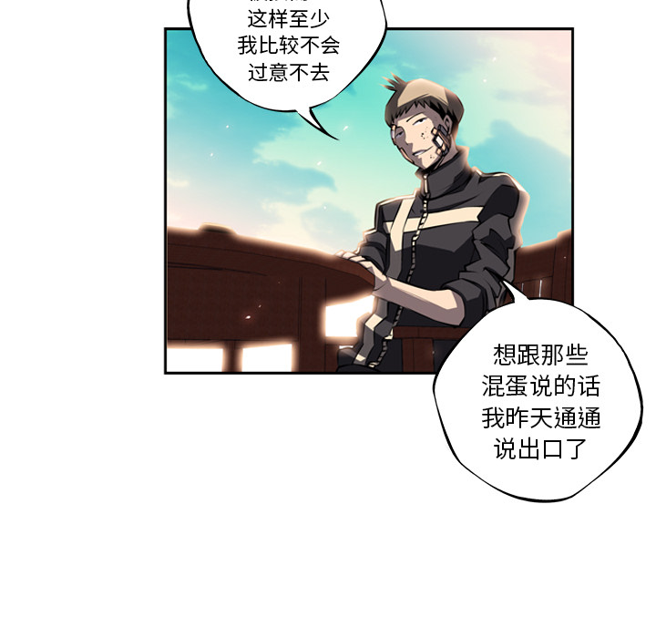 少年的新星 第 20 章 第94页