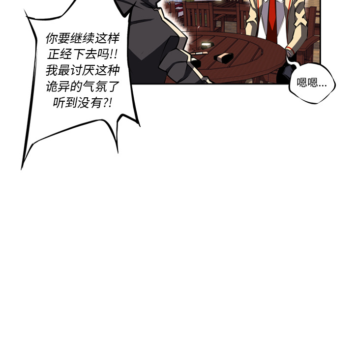 少年的新星 第 20 章 第97页