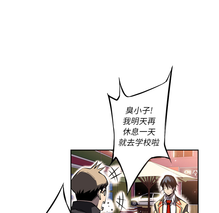 少年的新星 第 20 章 第96页