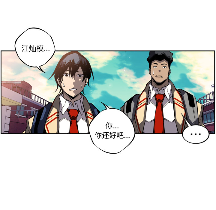 少年的新星 第 20 章 第79页