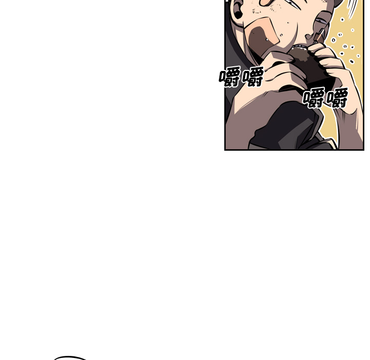 少年的新星 第 20 章 第83页