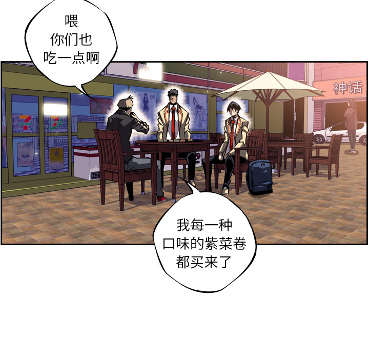 少年的新星 第 20 章 第84页