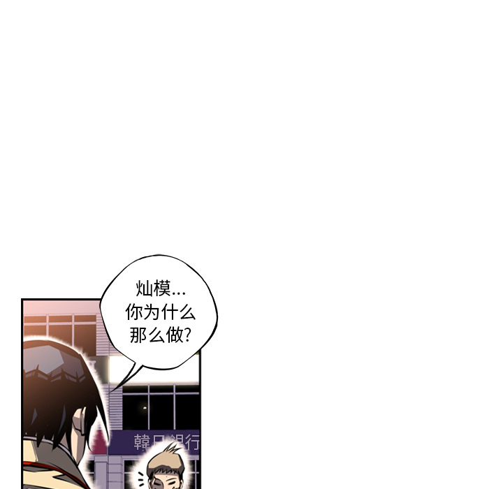 少年的新星 第 20 章 第85页