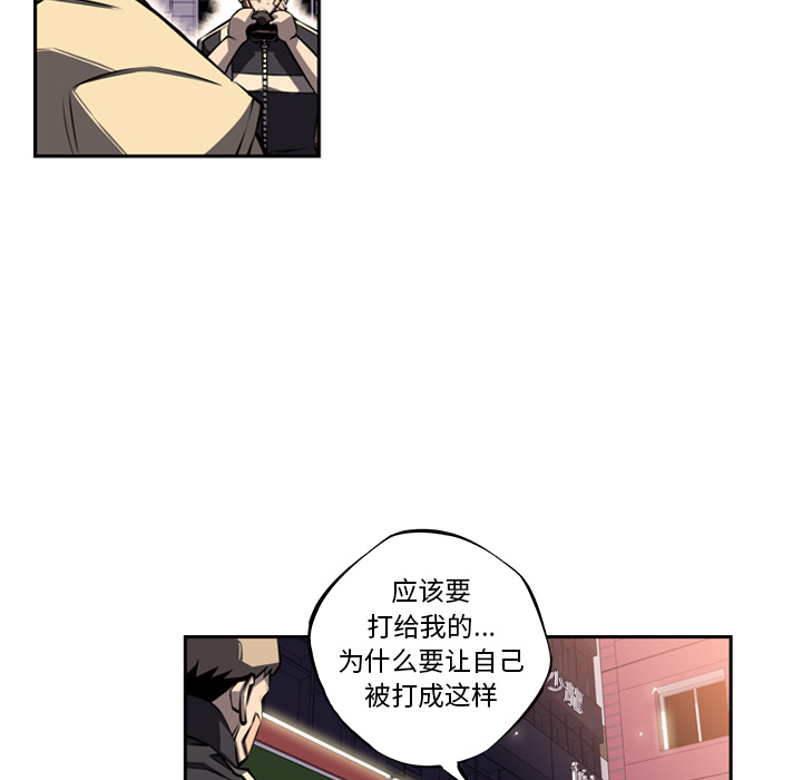 少年的新星 第 20 章 第86页