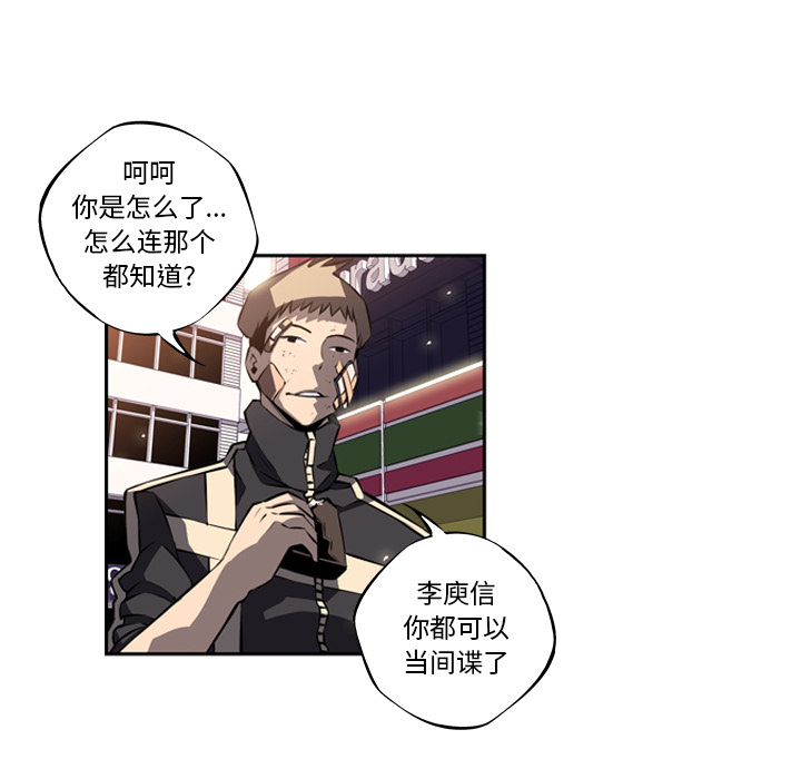 少年的新星 第 20 章 第88页