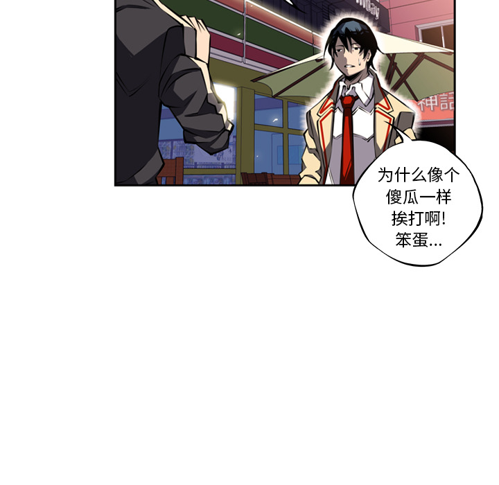 少年的新星 第 20 章 第87页
