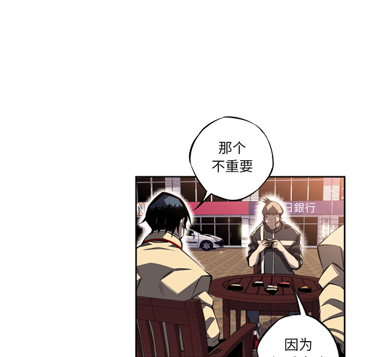 少年的新星 第 20 章 第89页