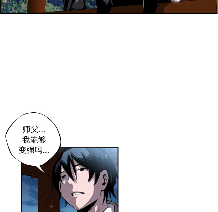 少年的新星 第 20 章 第102页