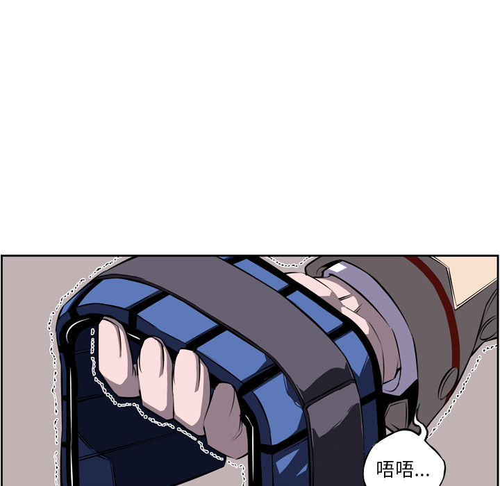 少年的新星 第 20 章 第106页