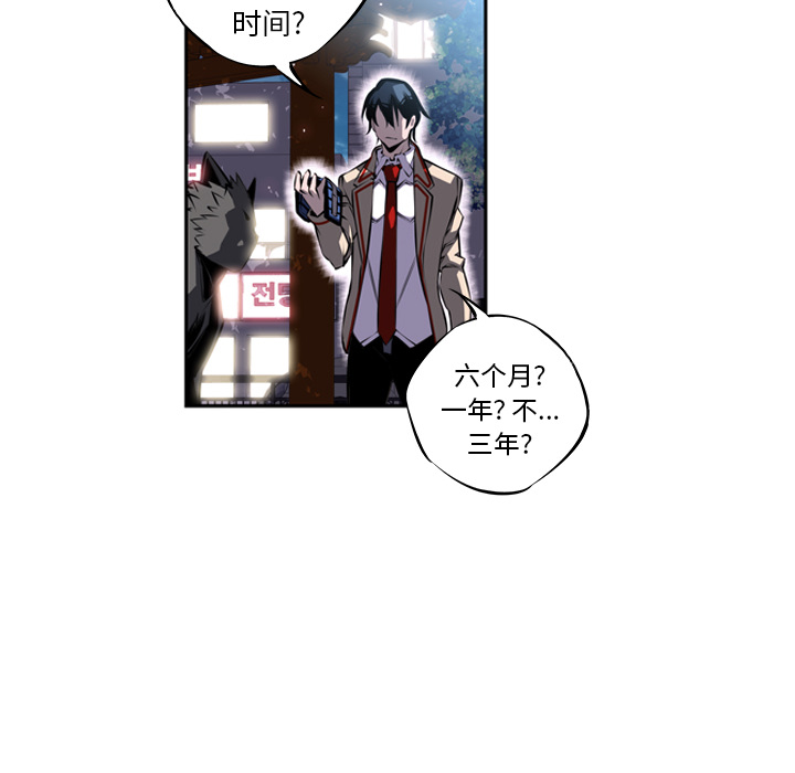 少年的新星 第 20 章 第105页