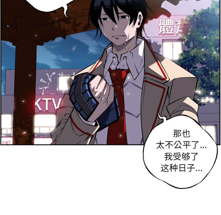 少年的新星 第 20 章 第108页