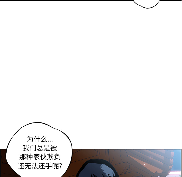 少年的新星 第 20 章 第107页