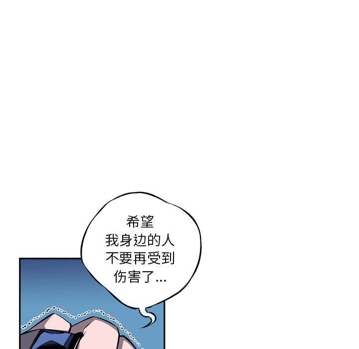 少年的新星 第 20 章 第109页